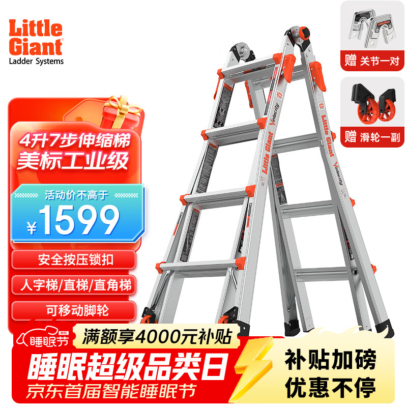 �׶����أ�LittleGiant����������ʽ�Ӻ����Ͻ������ݼ�����/ֱ�� ���۵�������15417-001 1230.01Ԫ