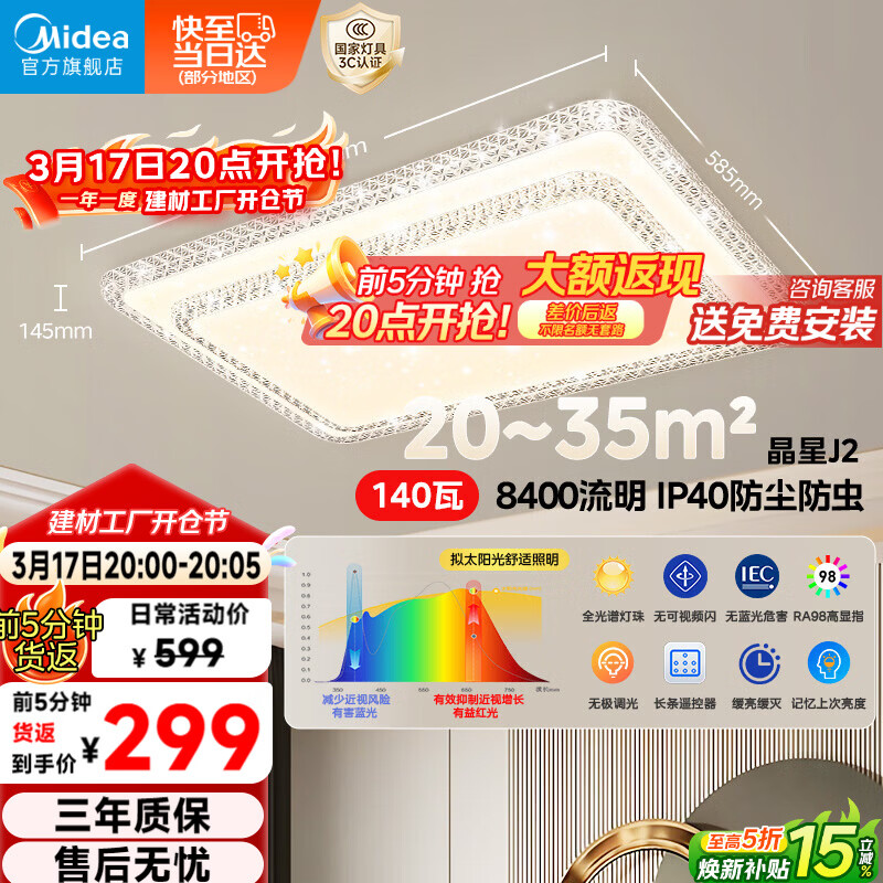 ���ģ�Midea��LED�������ִ����ݿ��������ƾ߷�ˮ���������ܿ�����140�߰���װ