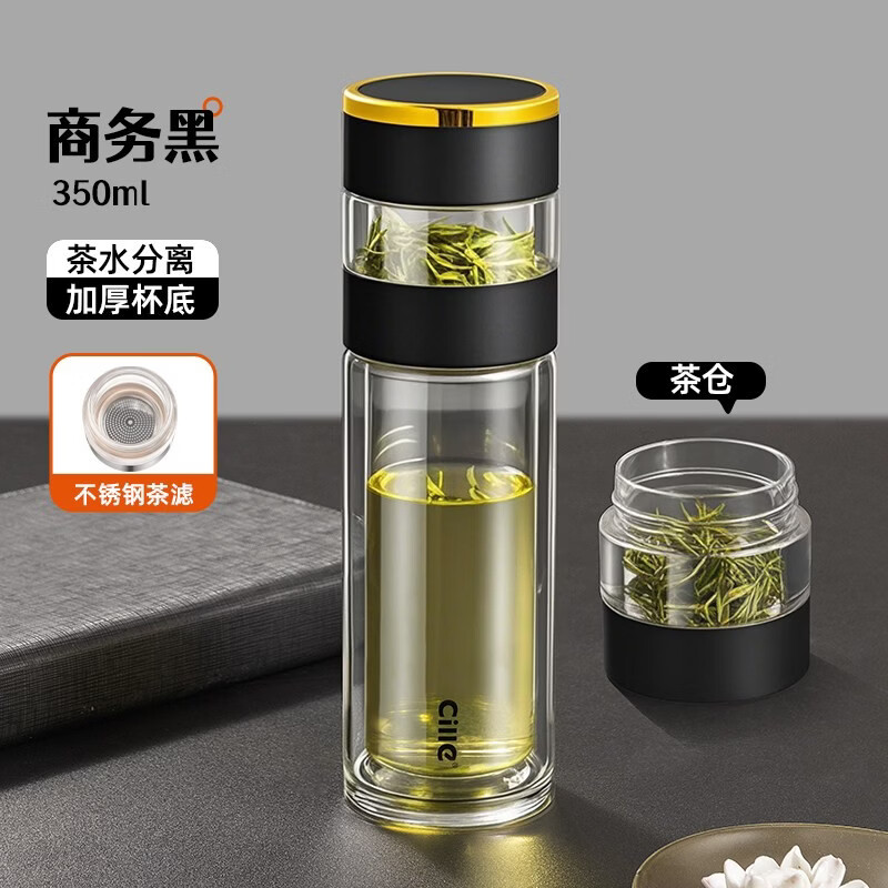 希樂(lè)玻璃杯男士泡茶專用水杯男2026新款高硼硅茶水分離杯子 黑色350ml (雙層加厚) 非智能蓋 不顯溫