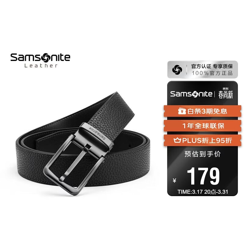 新秀丽（Samsonite）男士皮带男高端休闲针扣牛皮皮带礼盒生日礼物NQ1