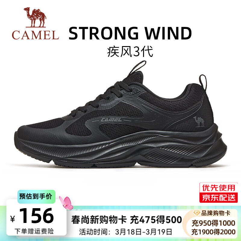 骆驼（CAMEL）疾风3代轻量透气2026运动男女鞋爸爸妈妈缓震旅游跑步鞋 K16B304059，黑/城堡灰，男 45