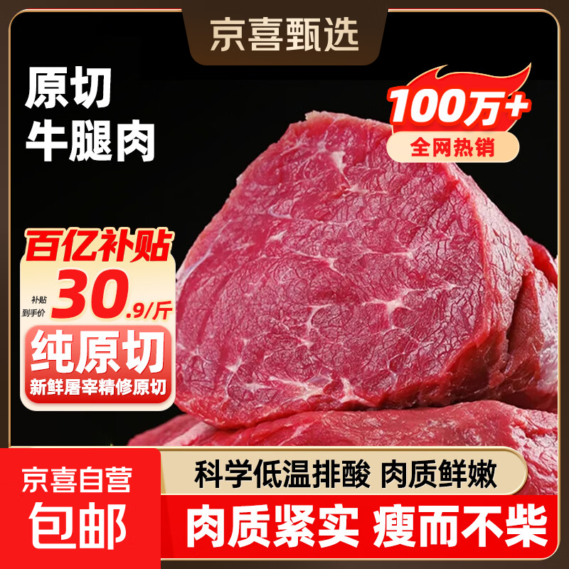 谷饲原切牛腿肉生鲜牛肉健身低脂肪冷冻生鲜炒菜红烧火锅食材年货 谷饲原切牛腿肉净重6斤