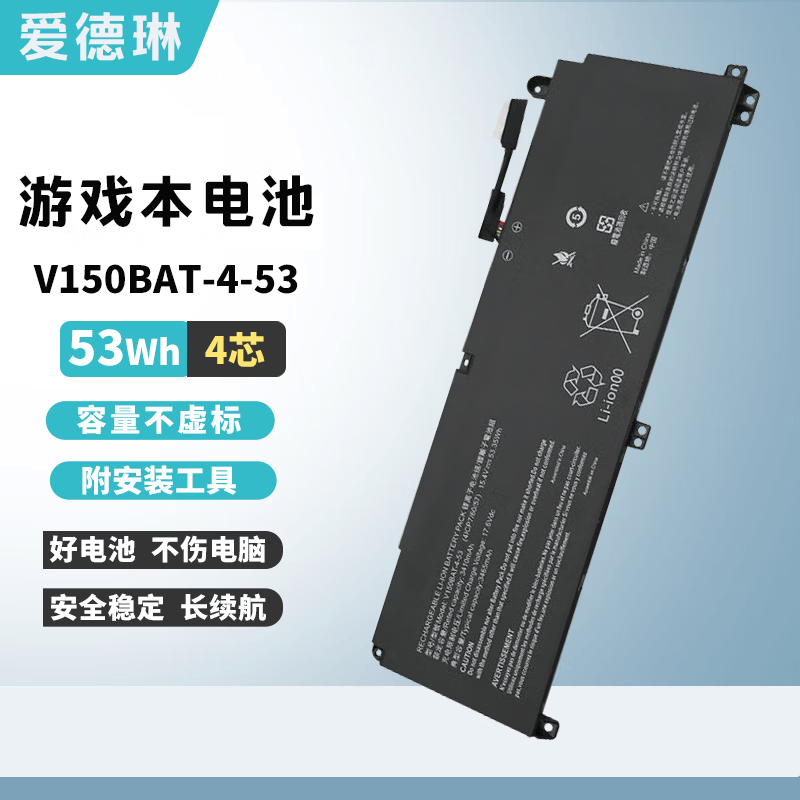 爱德琳 适用神舟战神S8 S9 T8 T9 T10 T11 T12Pro Plus电脑充电器Z7 Z7M Z8D6/R7 G8笔记本电源适配器线 通用神舟战神雷神七彩虹电池V150BAT-4-53 HASEE优雅X5 X6系列游戏本适配器/电池