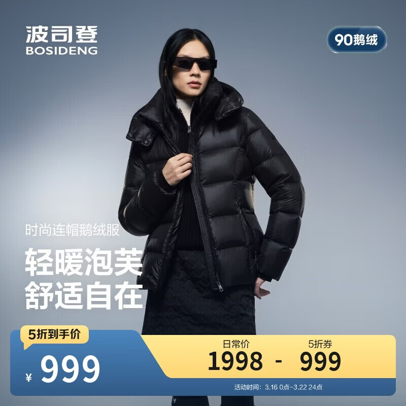 波司登25年冬泡芙羽绒服女士鹅绒加厚脱卸帽修身短款慵懒风外套