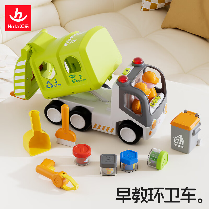 汇乐玩具儿童玩具车早教环卫工程车男女孩婴儿玩具1-3岁宝宝生日礼物