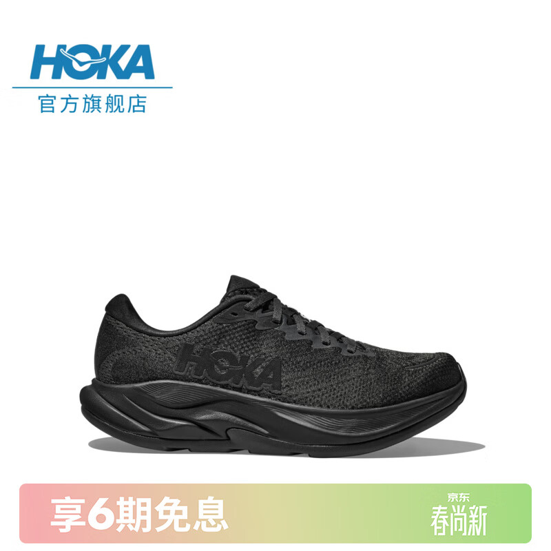 HOKA男款春季林康4公路跑步鞋RINCON 4 轻量防滑耐磨缓震舒适 【新色】黑色/黑色 41