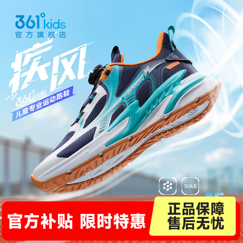 361°童鞋男女童运动跑鞋年春季新款中大童鞋子 光普蓝色/361度白/时光绿色 38