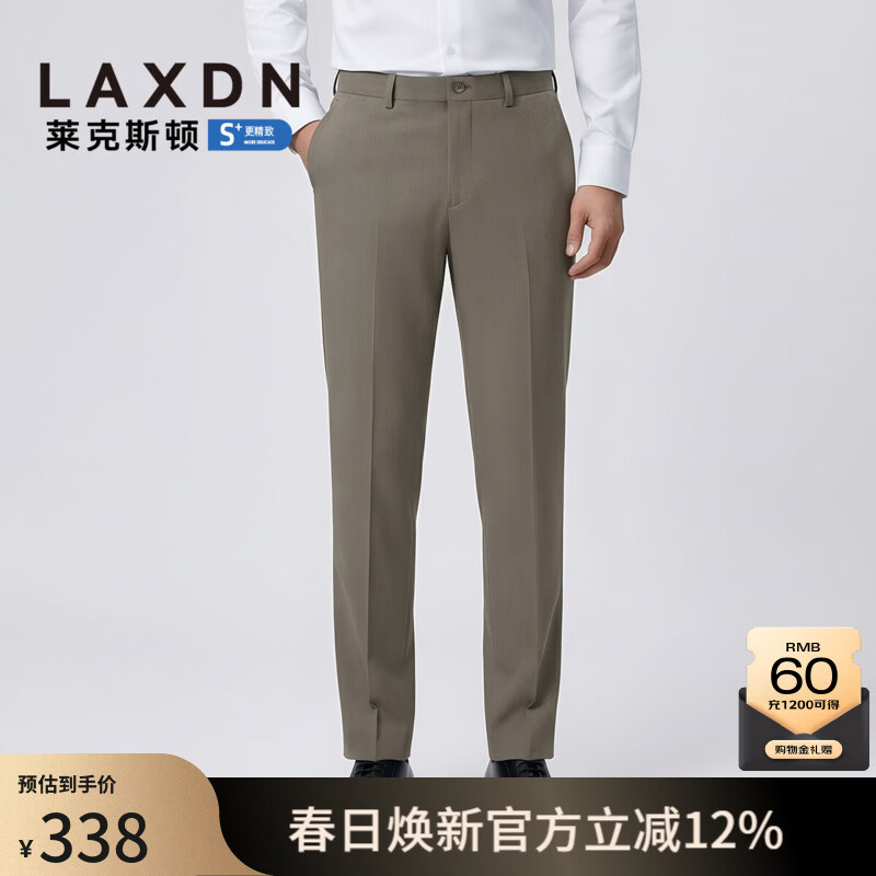 莱克斯顿（laxdn）西裤男新品羊毛混纺挺阔耐穿易打理四季百搭轻商务裤子男 中咖啡 28