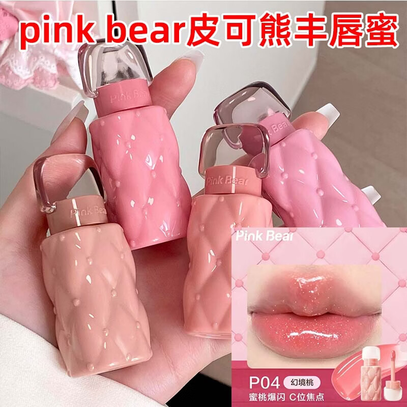 皮可熊丰唇蜜pinkbear丰唇蜜淡纹显白唇膏口红P08唇釉水光精华口红P04 【樱花闪粉】P04幻境桃