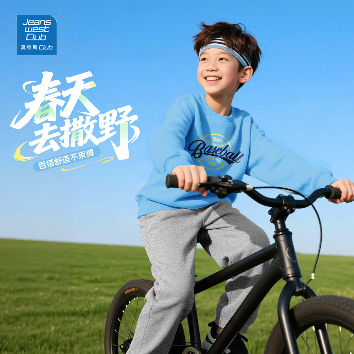 JEANSWEST CLUB真维斯童装卫衣长袖秋季新款宽松圆领卡通动漫中大童外穿打底衫 J篮球兰色 110