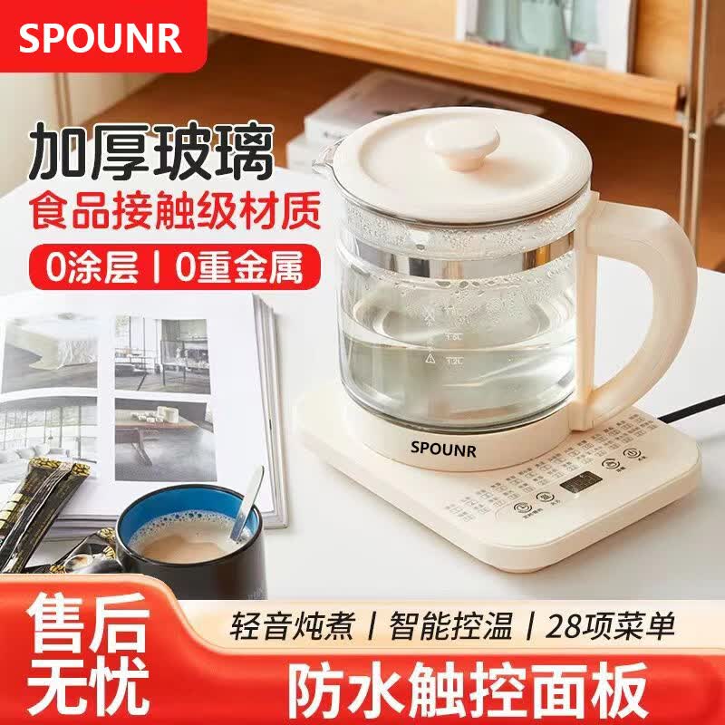 SPOUNR正品苏泊养生壶玻璃2升大容量智能煮茶器花茶壶家用多功能煮茶壶烧水壶保温烧水智能电热水壶 2L 加厚款 【带滤网+蒸蛋器】智能保温