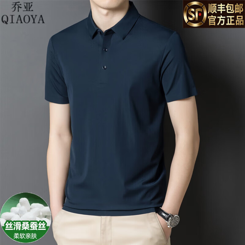 乔亚意大利轻奢男装夏季高档桑蚕丝短袖t恤衫 男士商务休闲纯色体恤衫 813墨绿色 【亲肤桑蚕丝免烫】 L 175【建议145-155斤】