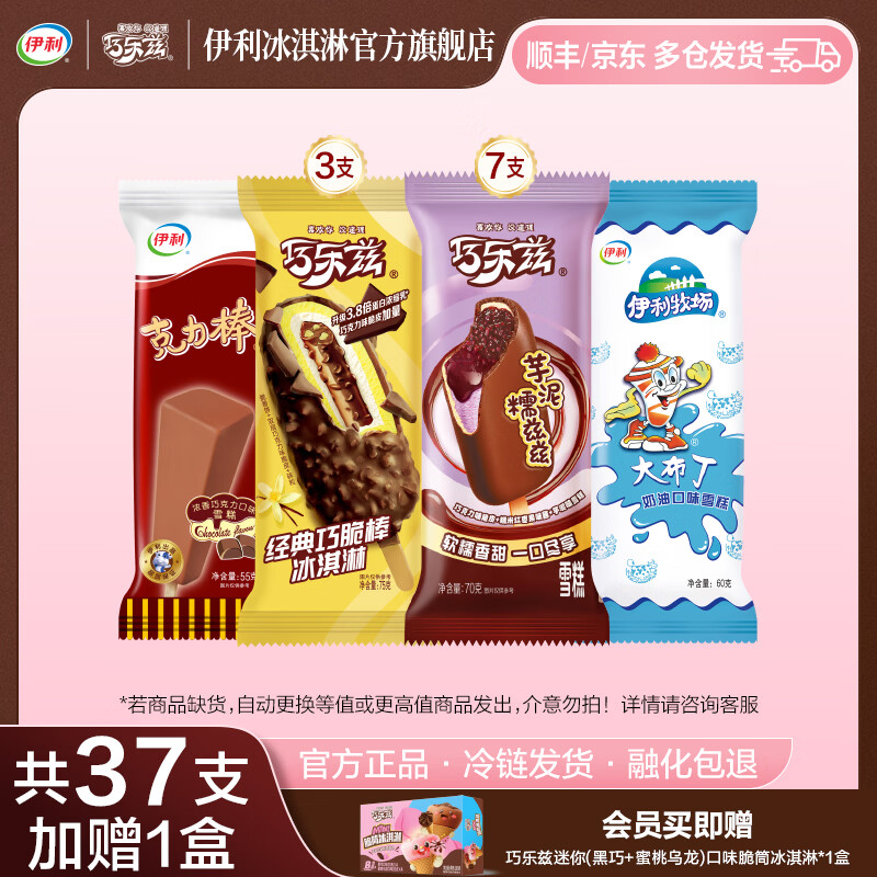 ���� ������ȫ�Ҹ� �����ѩ�� 37֧+1�У�2435g�� 45Ԫ����