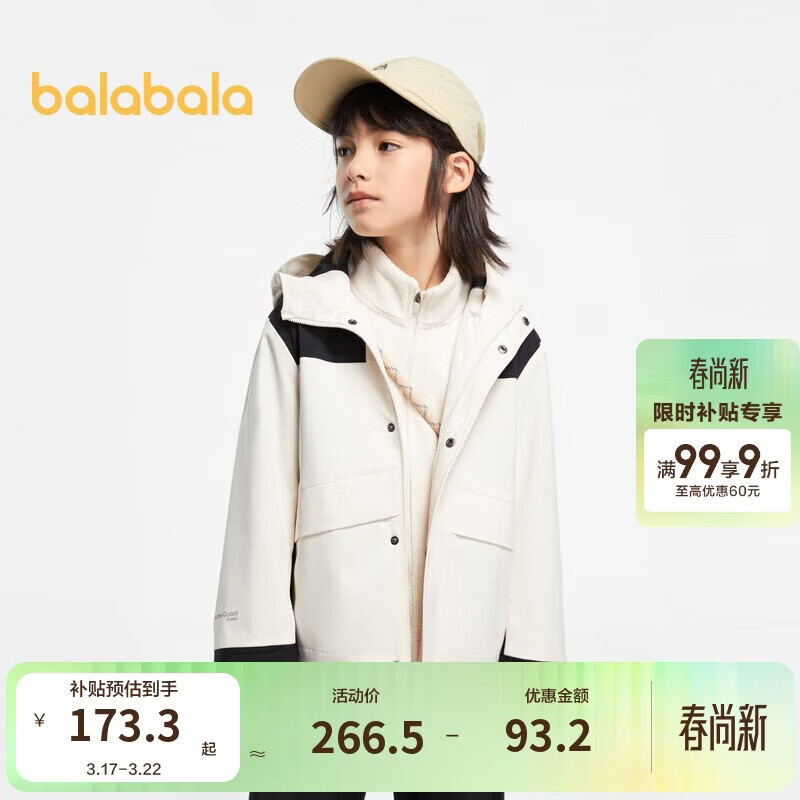 巴拉巴拉运动24冬三合一防寒防水防风中长款外套两件套【bp】208424105210