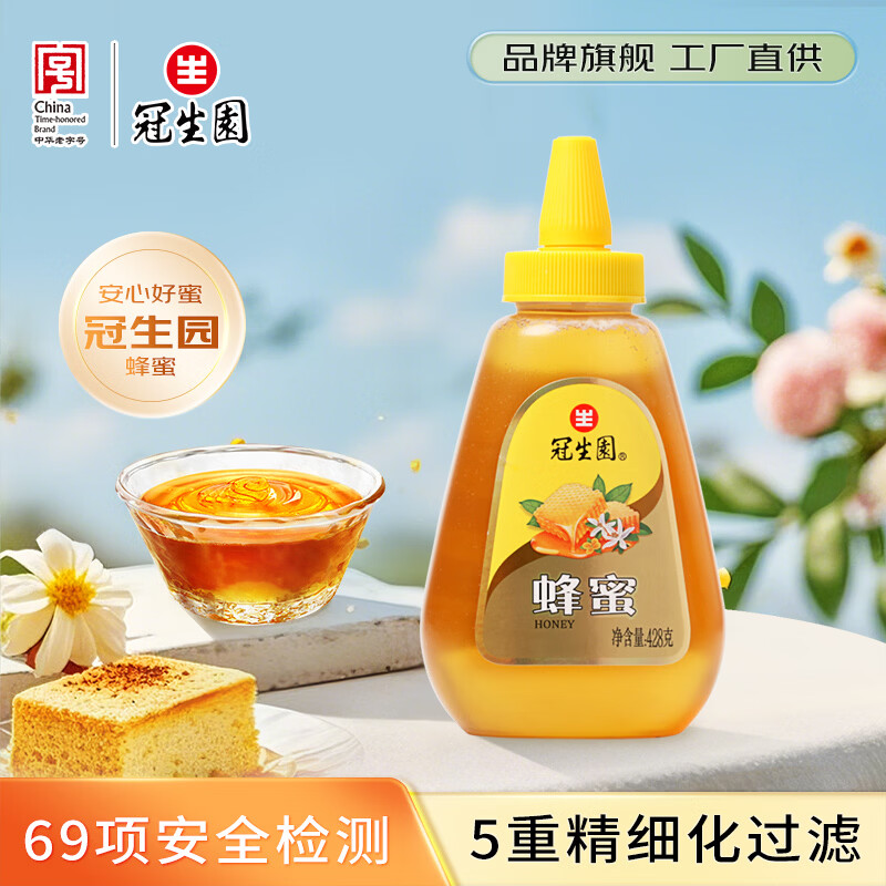 冠生园 百花蜂蜜428g 挤压瓶装纯蜂蜜 中华老字号 早餐牛奶伴侣冲饮礼品