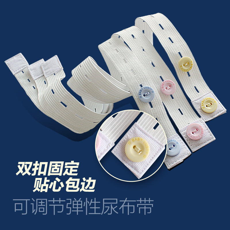 尿不湿固定带 婴儿纸尿片固定神器宝宝尿不湿夹尿布片的带子调节芥子