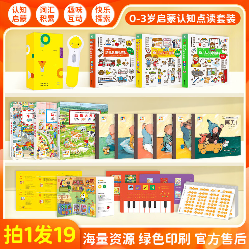 【联网自动下载点读文件】PIYO PEN小鸡球球点读笔32g礼盒装0-12岁宝宝幼儿启蒙早教机故事机英语学习神器海豚传媒官方旗舰店 小鸡球球32G:0-3岁(启蒙认知)