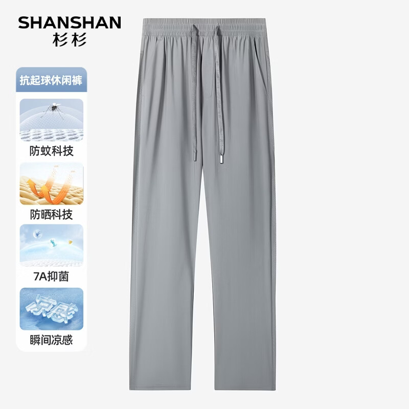 SHANSHAN杉杉【7A抗菌凉感防蚊】休闲直筒裤子男休闲简约日常通勤 灰绿色 M /170