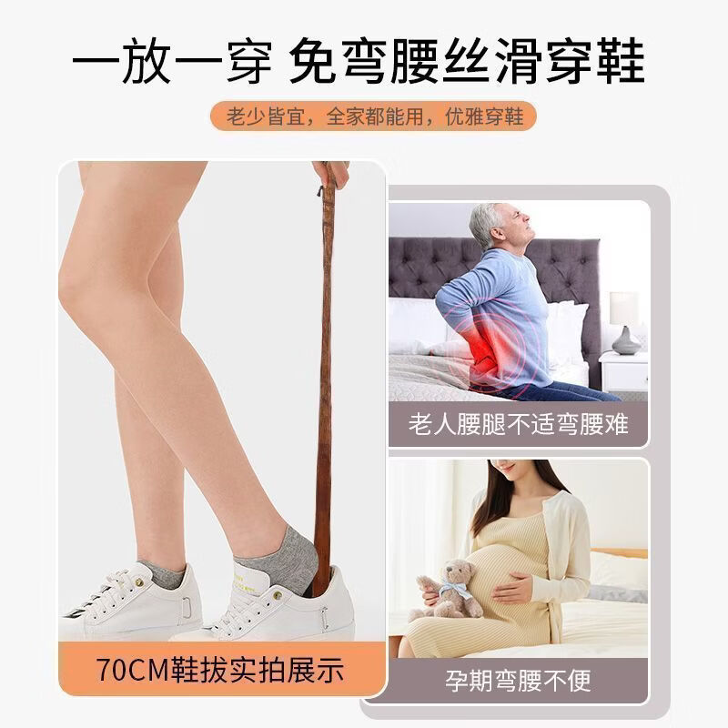 波溜紫家用木质穿鞋神器老人木质弯腰鞋拔子长柄穿鞋器 木质鞋拔-32cm*1+55cm*1
