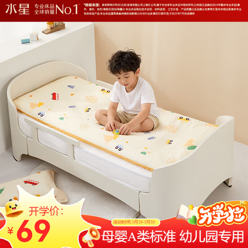 水星儿童（MERCURY Kids）床上多件套 100%纯棉  母婴A类幼儿园被套床褥套枕套套件床品 【床褥套】幼儿园全棉抗菌(乐宝黄)