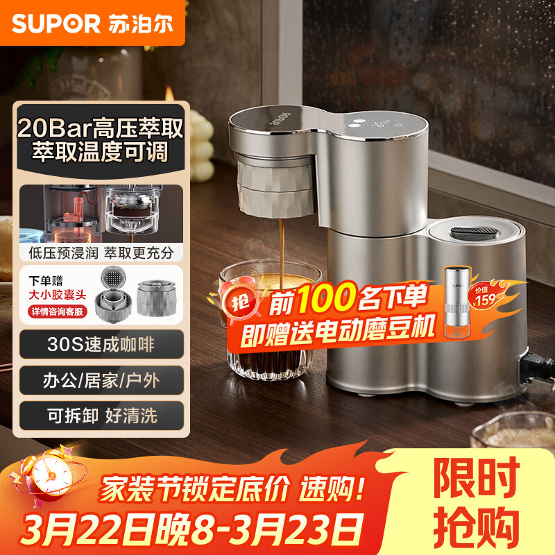 苏泊尔（SUPOR）意式浓缩家用半自动便携咖啡机 礼物送长辈 全自动美式花式 CFP201