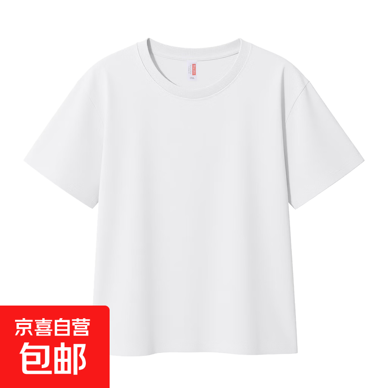 2026季新款休100%纯棉短袖夏闲男女同款休闲户外圆领纯棉短袖T恤 白色 2XL 13-150斤