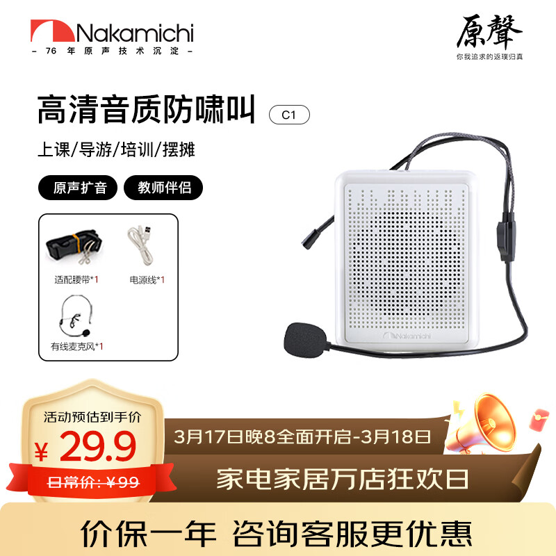 NakamichiС�۷���������ʦר����˷����ȵ������������Яʽ�������ν�ѧ������������ C1 ��ɫ 19.2Ԫ