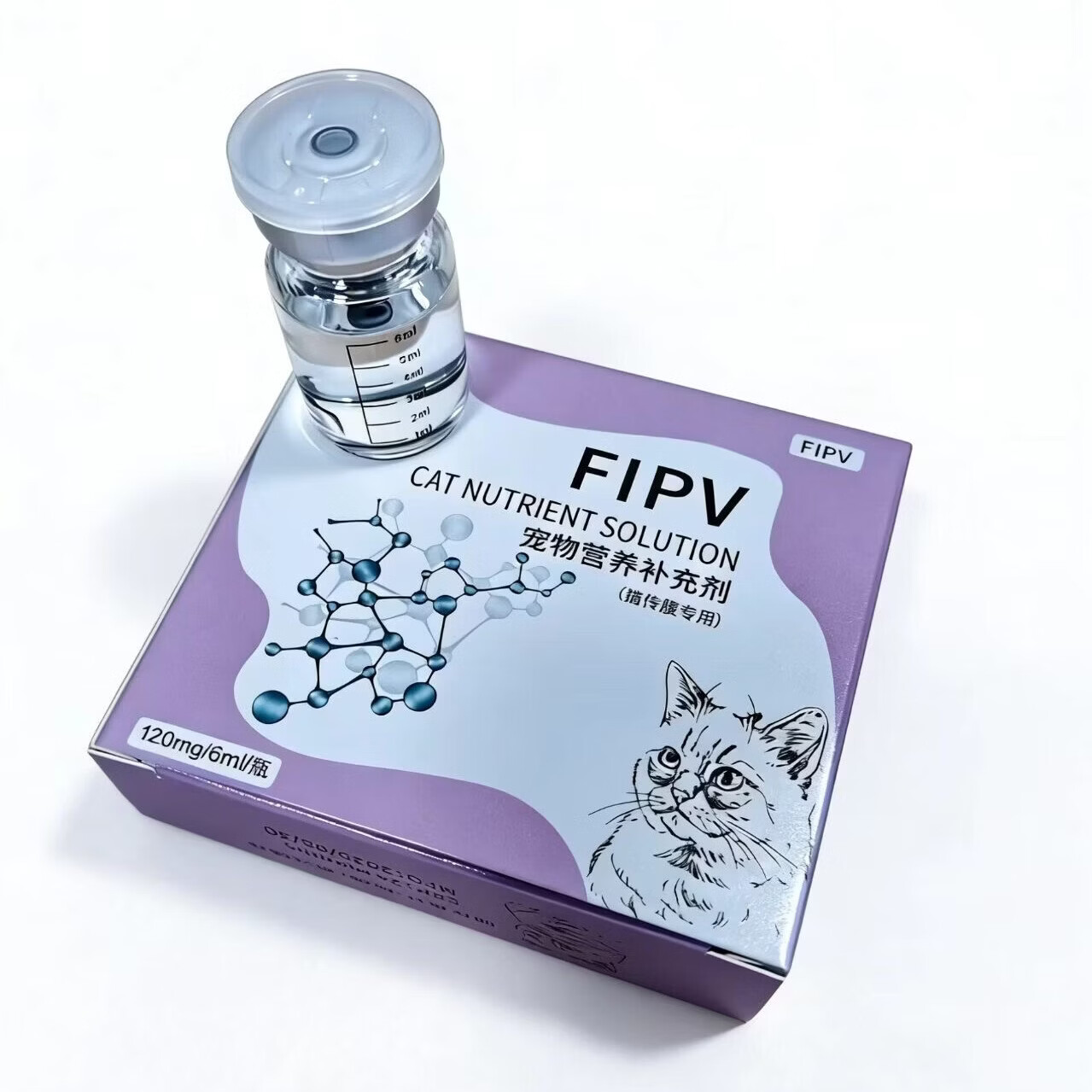 (次日达)44I猫腹传针剂油剂水剂干湿性腹水腹膜炎口服片剂 加强版 3瓶【水剂升级低痛版】20浓度6ml 京东折扣/优惠券