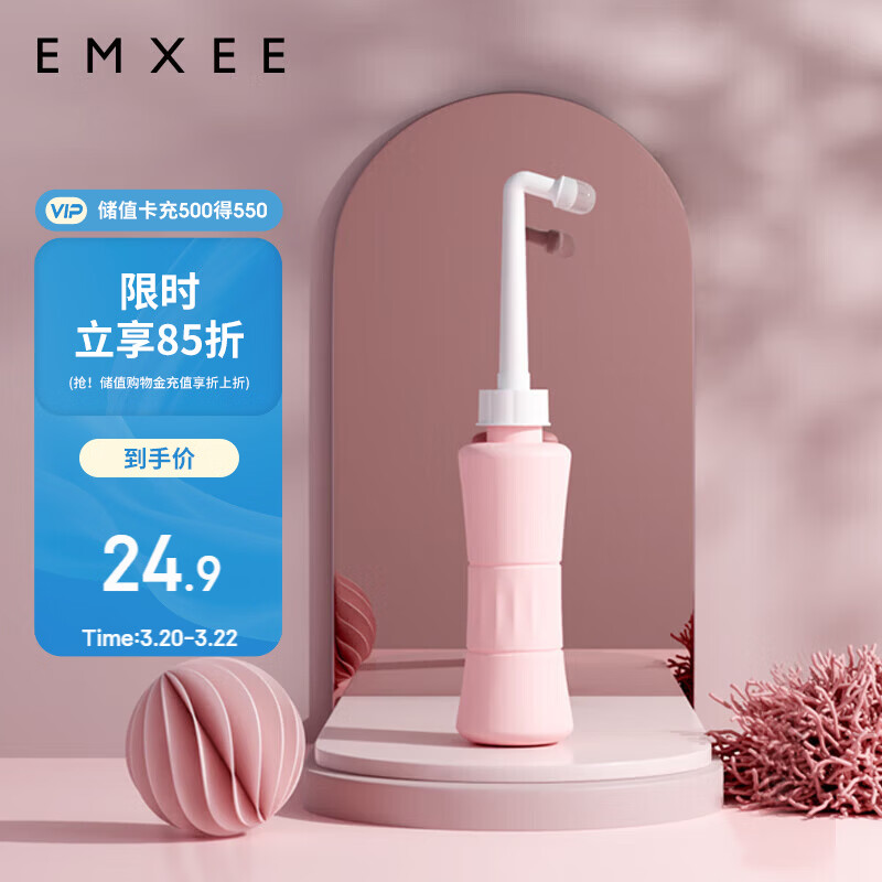 嫚熙（EMXEE）孕产妇女性私处冲洗器肛门会阴便携清洗器婴儿洗屁屁洗护瓶500ml
