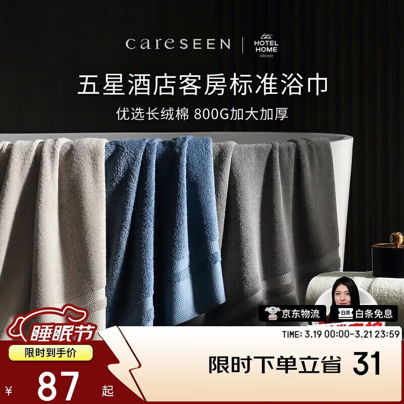 康尔馨五星级酒店浴巾纯棉 新疆长绒棉加大加厚男女成人浴巾 卡其色800g