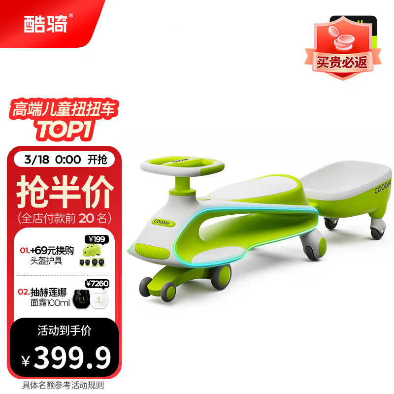 ���COOGHI��ŤŤ��1-3����෭���ﳵҡҡ���������˶๦���������� ��N1�� ������ ����������С�϶��� 323.1Ԫ(������)