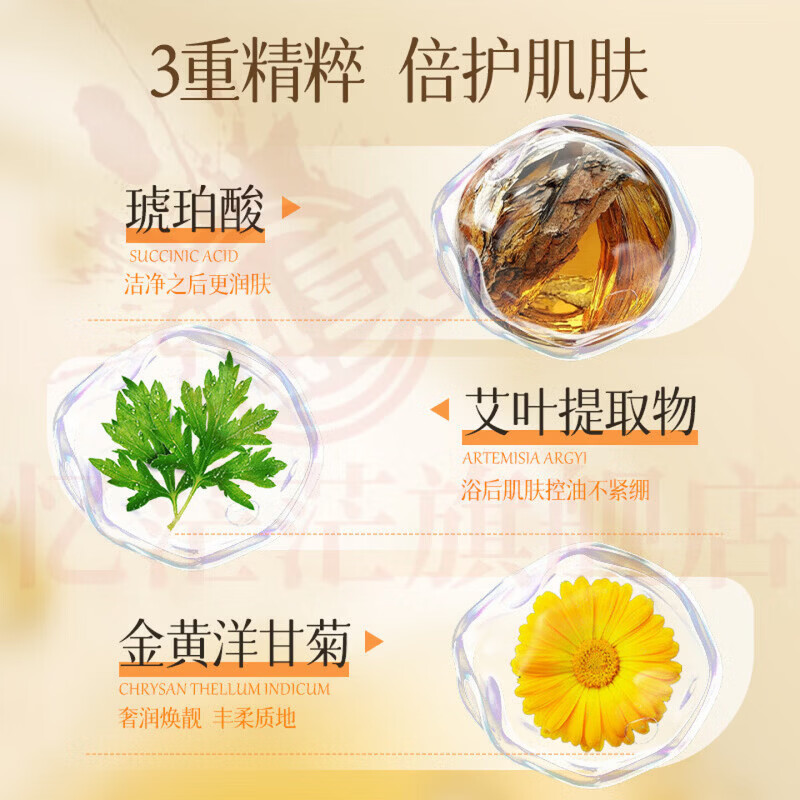 MRYU黛馥莉沐浴油奢养香氛净澈肌肤补水以油养肤保湿沐浴露官方旗舰店 1瓶 体验装 官方自售