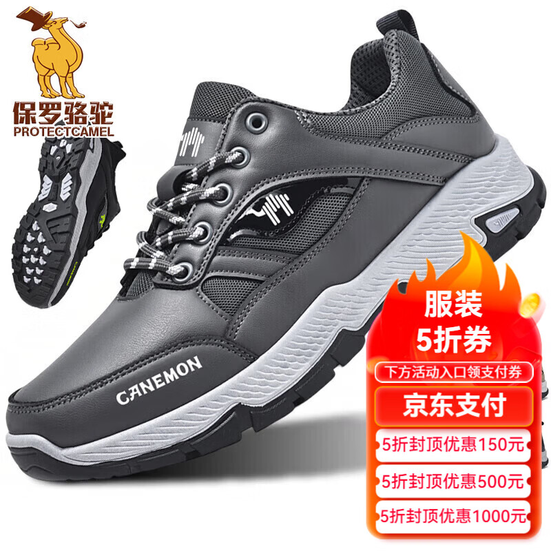 保罗骆驼运动休闲鞋 2026春夏新款轻弹户外徒步鞋 防滑耐磨防撞登山 【灰色】 LY2613 40 【标准运动鞋码】