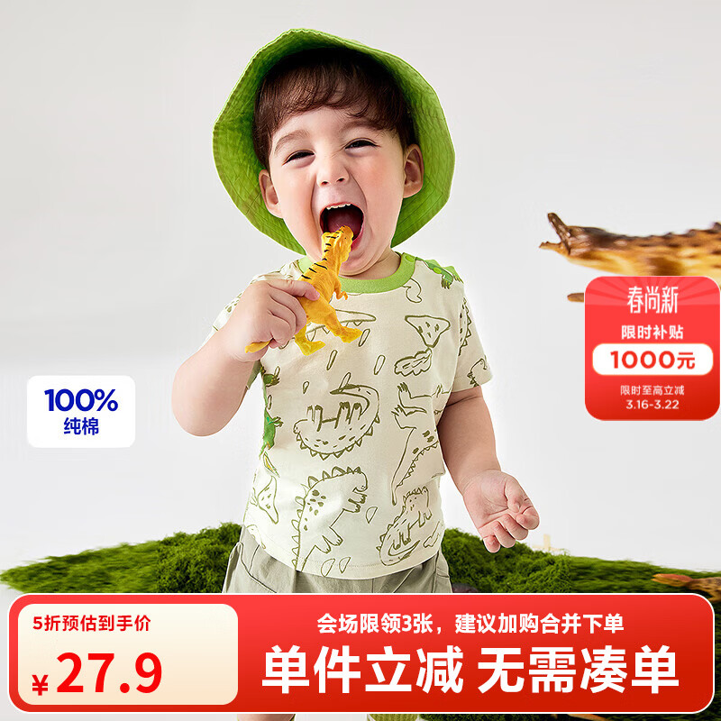 迷你巴拉巴拉【纯棉速干】男童短袖T恤夏儿童造型不闷汗亲肤上衣 绿咖色调00345 110