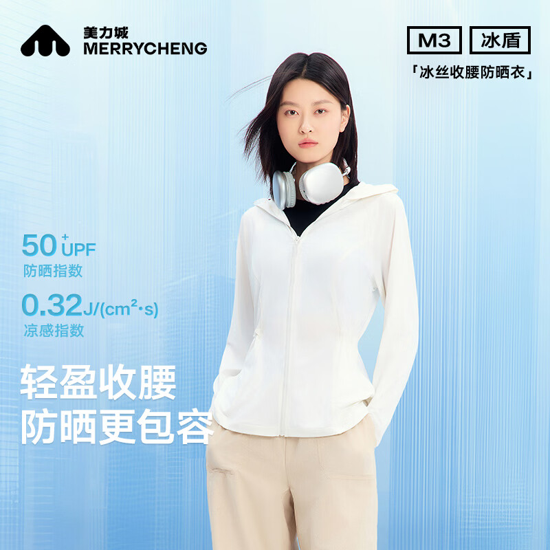 美力城收腰防晒衣女夏季薄款冰盾轻盈便简约风透气外套上衣女夏装602 浅蓝灰 M