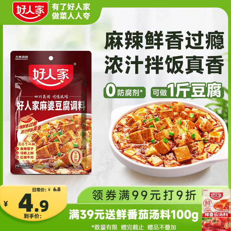 ���˼����Ŷ�������80g��0���ӷ��������Ĵ���䴫ͳ������ζ��ζƷ 3.9Ԫ
