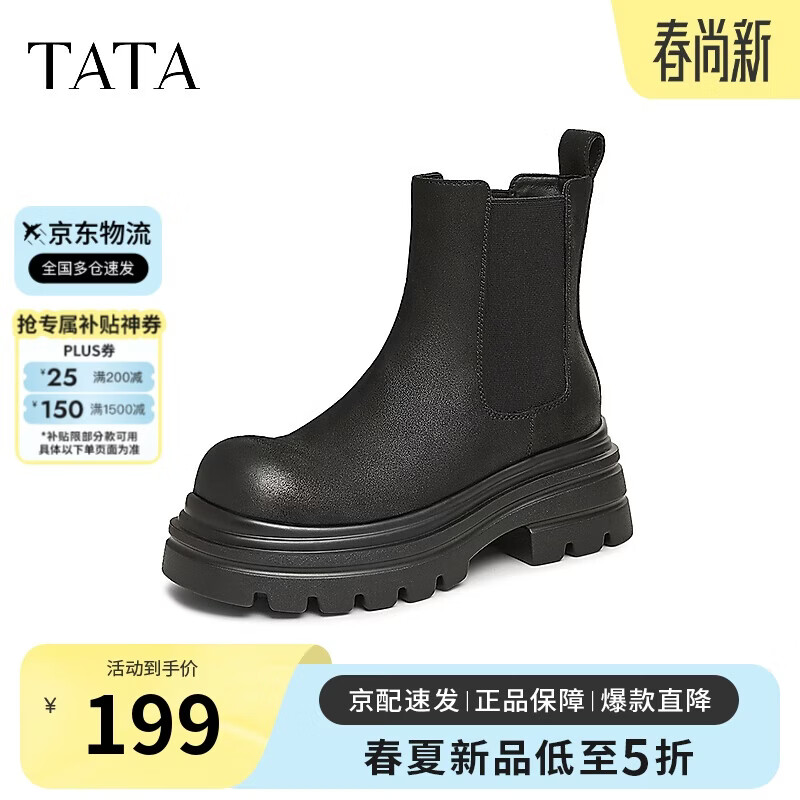 他她（TATA）切尔西靴女靴秋冬CYS01DD4 黑色(单里) 39