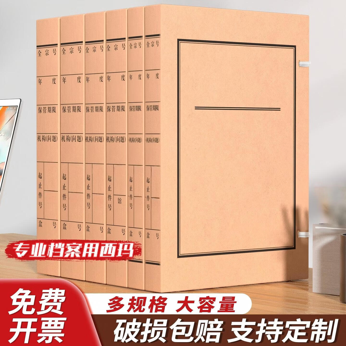 西玛（SIMAA）10个装新无酸文书档案盒 新标准牛皮纸文件盒支持定制 无酸档案盒-5cm 文书档案盒[10个装]