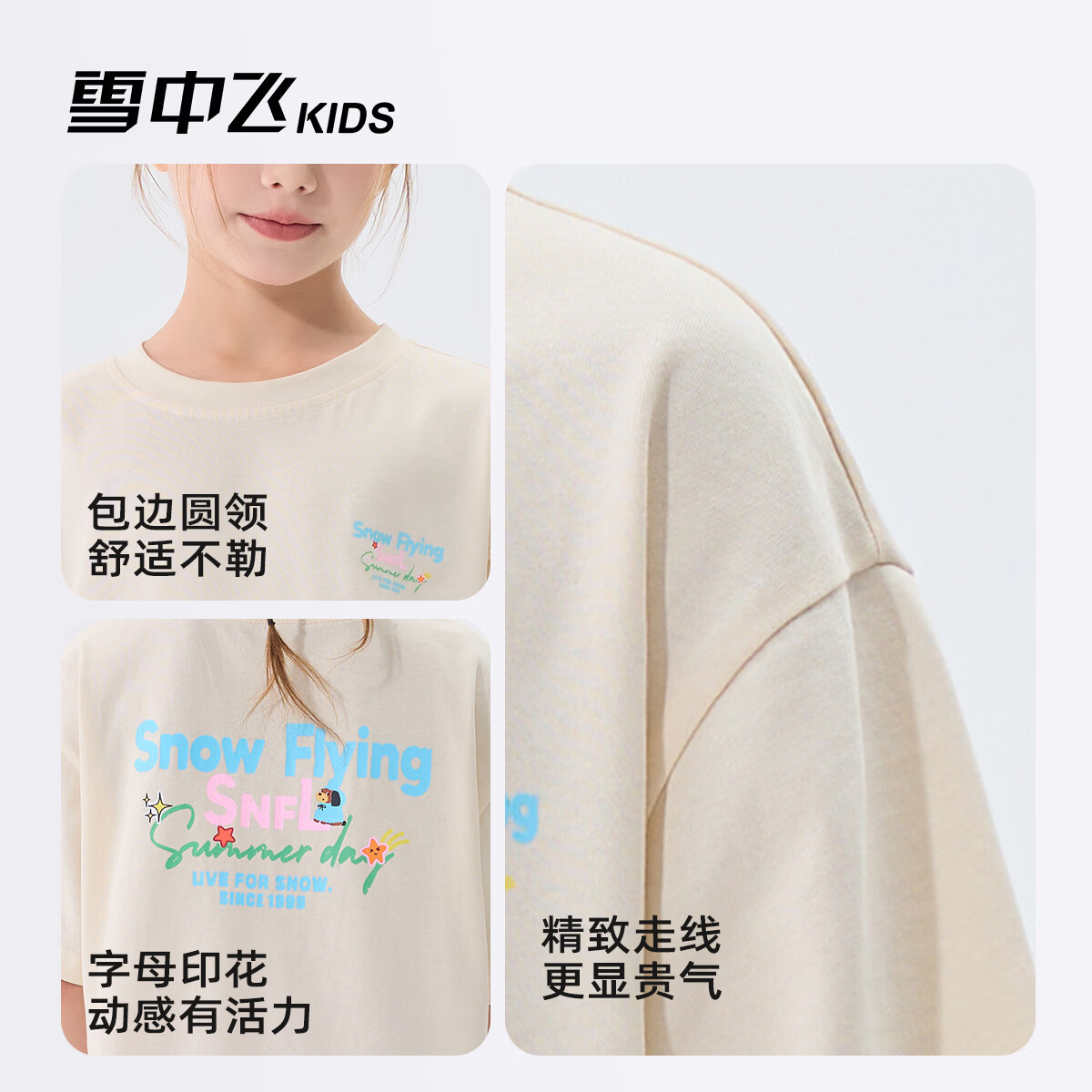 雪中飞（SNOWFLYING）儿童短袖2026夏季夏装男女童新款纯棉休闲运动上衣打底衫 卡其杏 140