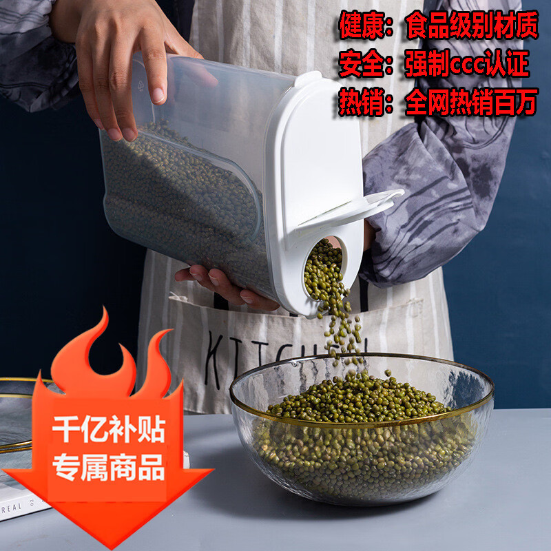拍一发四】厨房五谷杂粮收纳罐透明带盖塑料密封罐食品防潮储物 4个装[300+1300+2400+4000] 毫