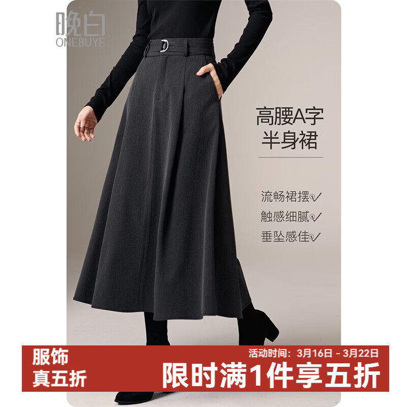 晚白【新品】2026春款气质高腰格雷灰裙子利落显瘦职场通勤A字半身裙 深灰色 S