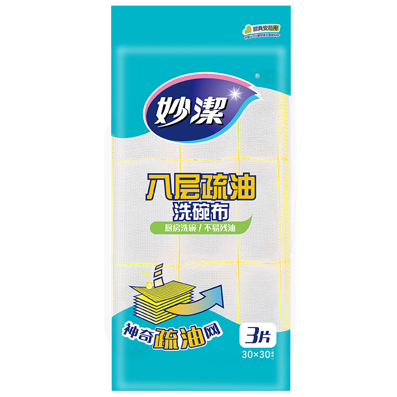 妙洁八层疏油洗碗布 30*30cm*3片装  神奇抹布 厨房洗碗家用 不易残油