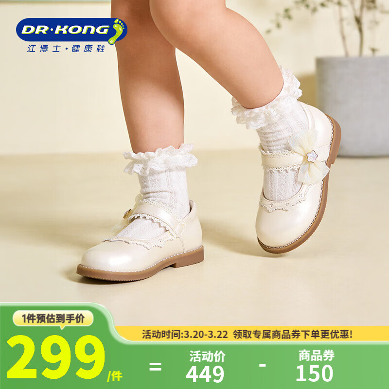 江博士（DR·KONG）春季女童公主蝴蝶结礼仪鞋 校园演出表演儿童皮鞋 米色 23 脚长约13.8-14.6
