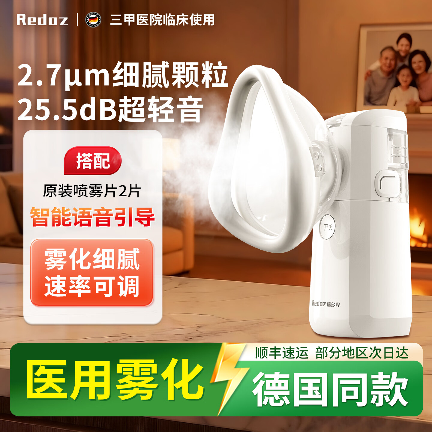 瑞多泽手持雾化器儿童婴幼儿家用便捷网式医用级雾化仪器可换雾化片 德国同款/语音充电/自动清洁/W180-2 便捷手持雾化器
