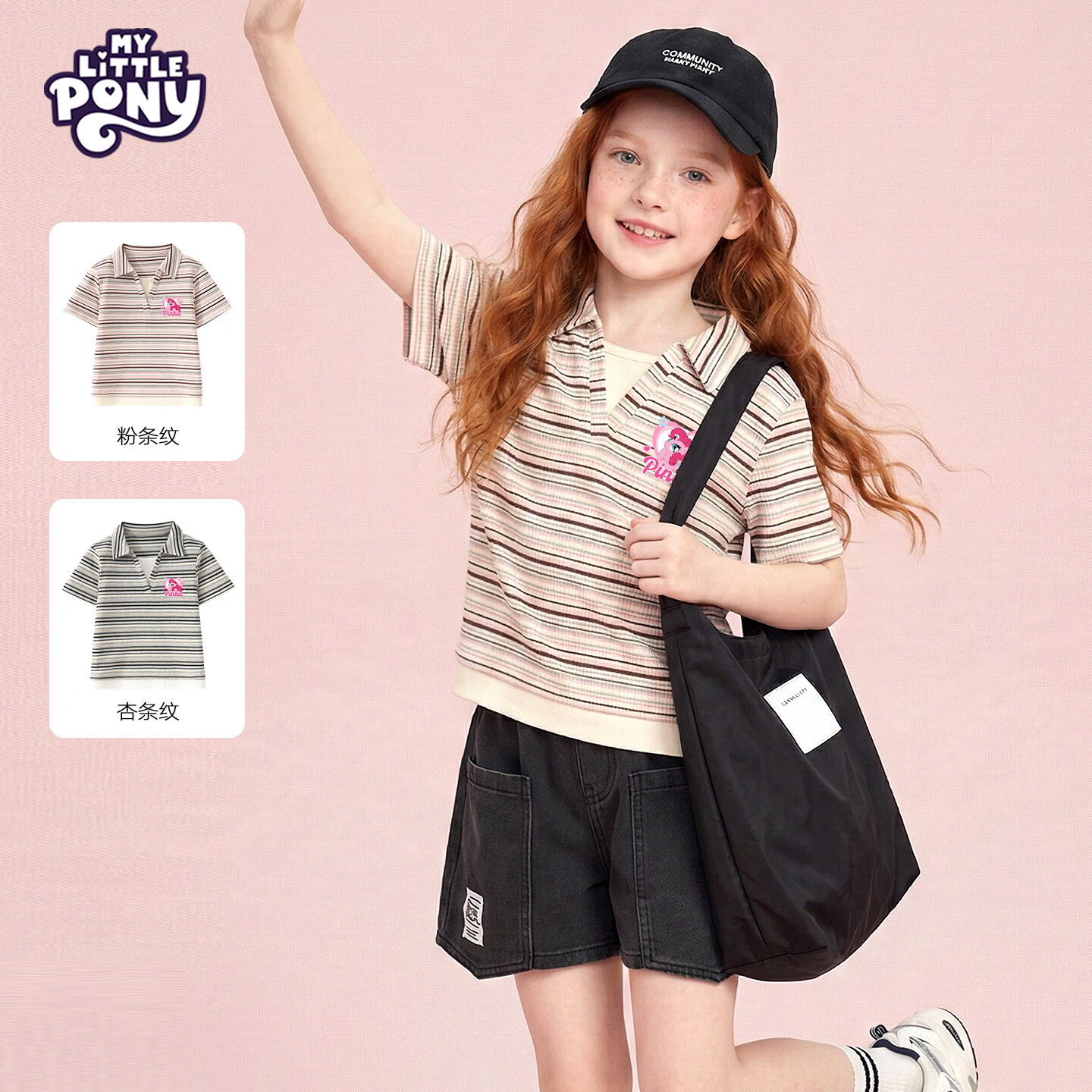 小马宝莉女童夏季短袖T恤2026新款小女孩独特Polo衫儿童休闲上衣t 【条纹Polo衫】小马珍奇粉条纹 130 130cm
