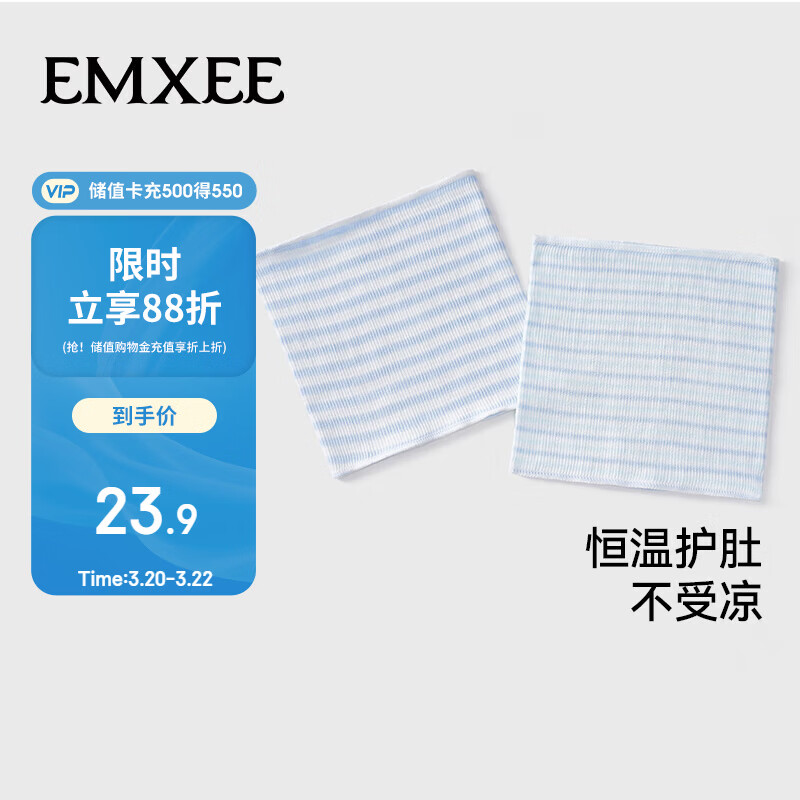 嫚熙（EMXEE）婴儿护肚围春夏宝宝护肚子防着凉神器新生儿童纯棉肚兜护脐带