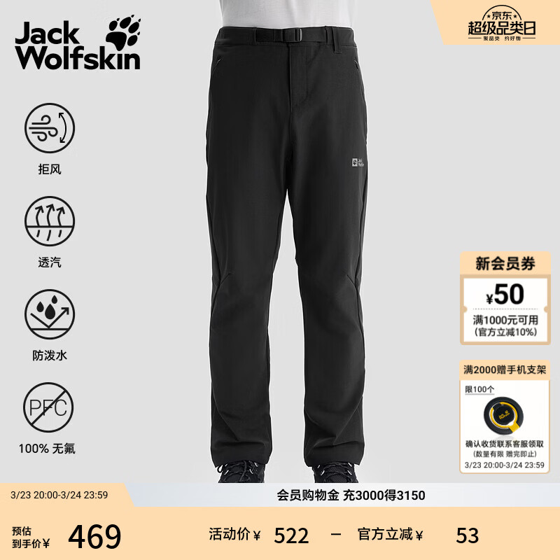 jackWolfskin德国狼爪新款BLATTDSTEIG耐磨拒风徒步长裤男A62275 黑色/6000 M