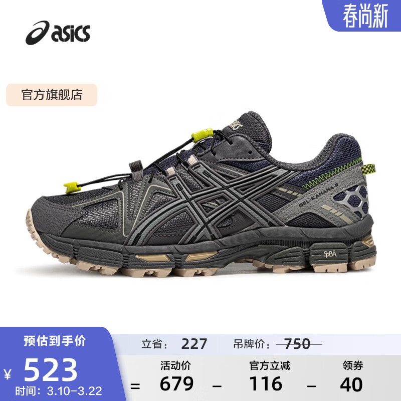 亚瑟士ASICS男鞋女鞋越野舒适户外运动鞋耐磨透气慢跑鞋 GEL-KAHANA 8 蓝灰色020(情侣款) 42