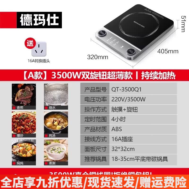 德瑪仕（DEMASHI）電磁爐家用3500W超薄商用大功率大火力電磁爐炒鍋電爐灶 3500W/雙旋鈕超薄款丨持續(xù)加熱-QT-3500 3500W
