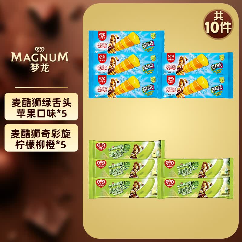 和路雪梦龙冰淇淋组合任拍5件 99元 - 86线报